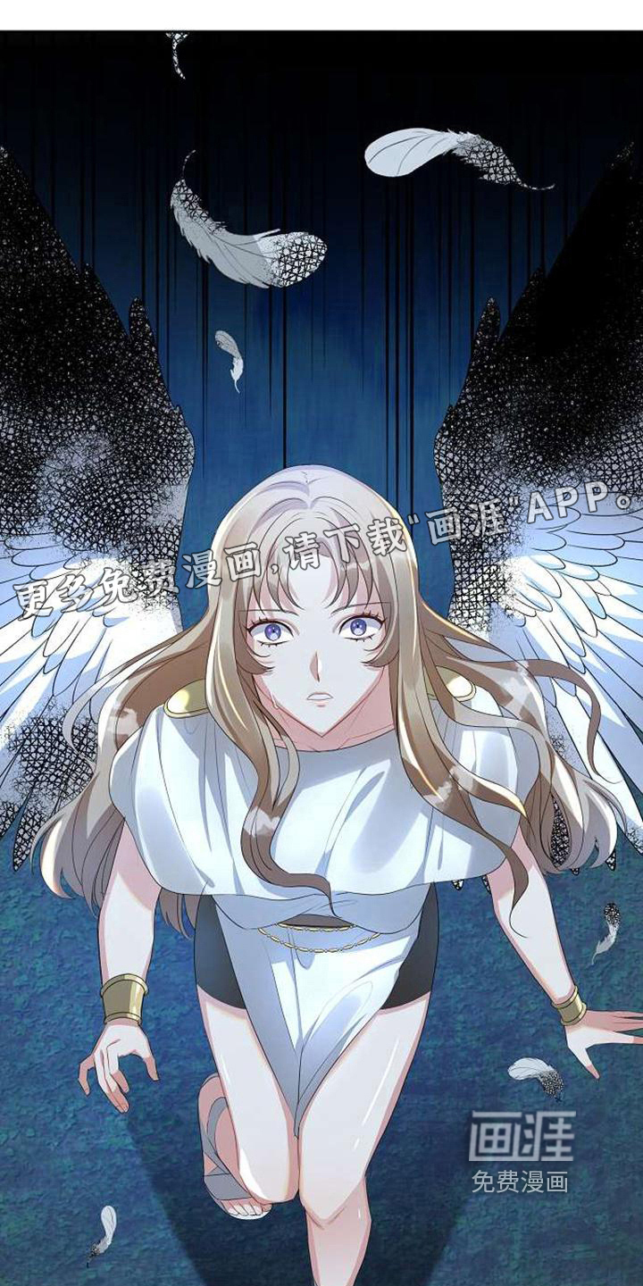 滑动解锁漫画网漫画,第5章：失去翅膀1图