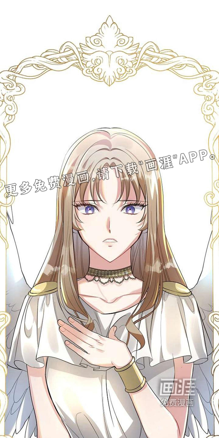 滑动解锁漫画漫画,第4章：名字1图