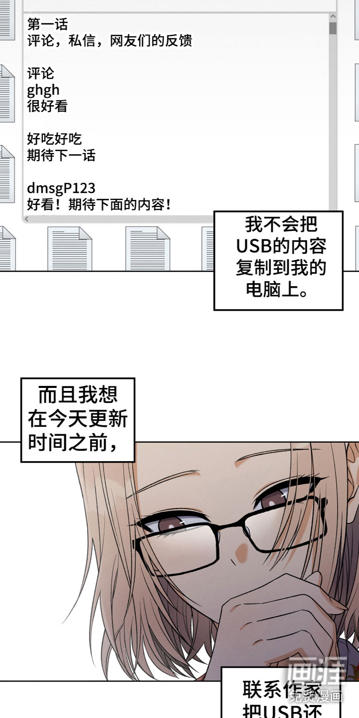 同窗情谊漫画漫画,第5章：为什么3图