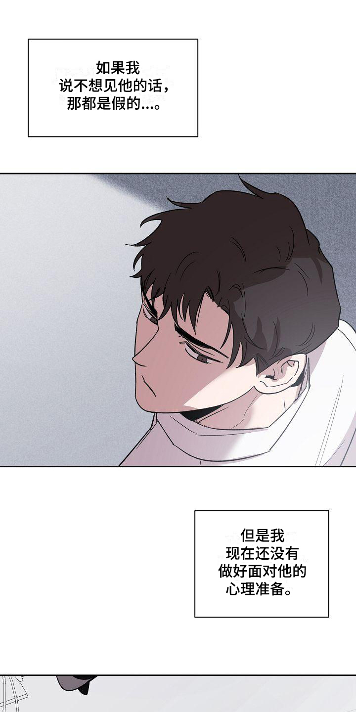 才不是春秋战国漫画漫画,第3章：烦恼1图