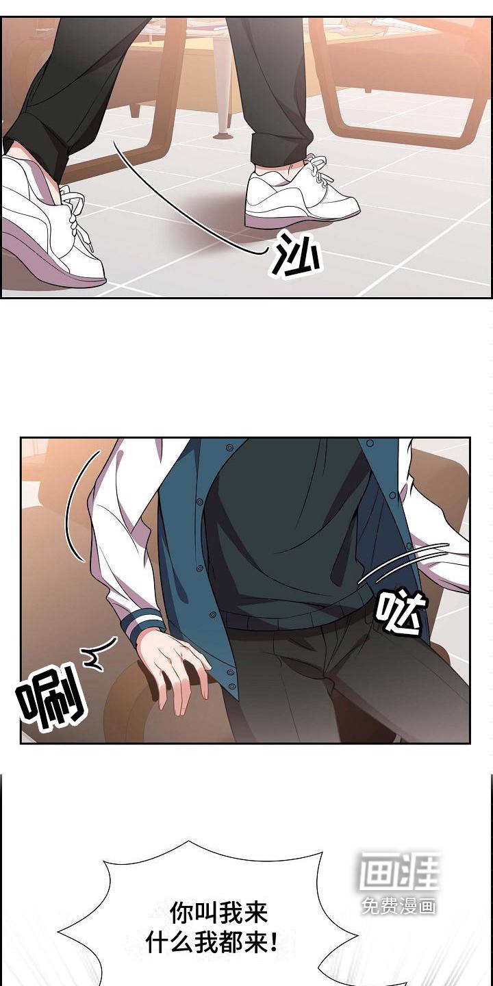 倒霉的吸血鬼漫画漫画,第58章：久等了7图