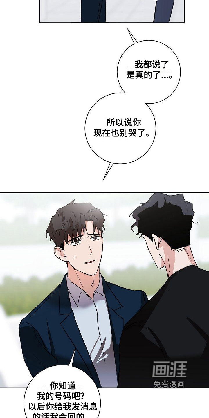 才不是春秋战国漫画全集漫画,第7章：疲惫3图