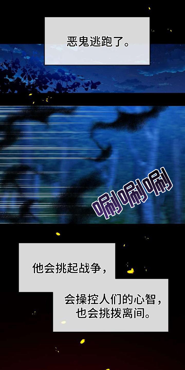滑动以解锁漫画,第1章：天使下凡1图
