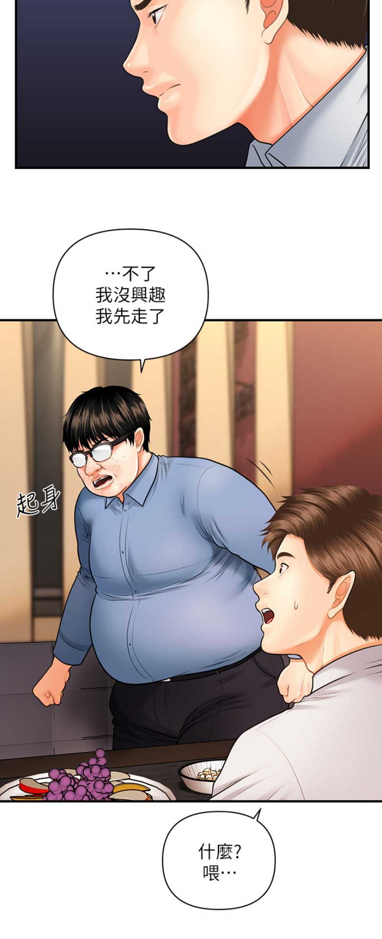 绝世女团漫画免费阅读漫画,第37章：决定3图