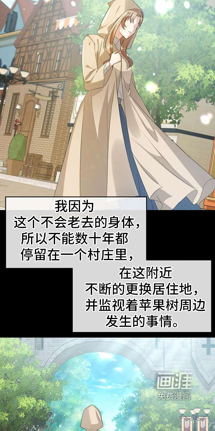 滑动解锁密码忘了怎么办漫画,第6章：在人间3图