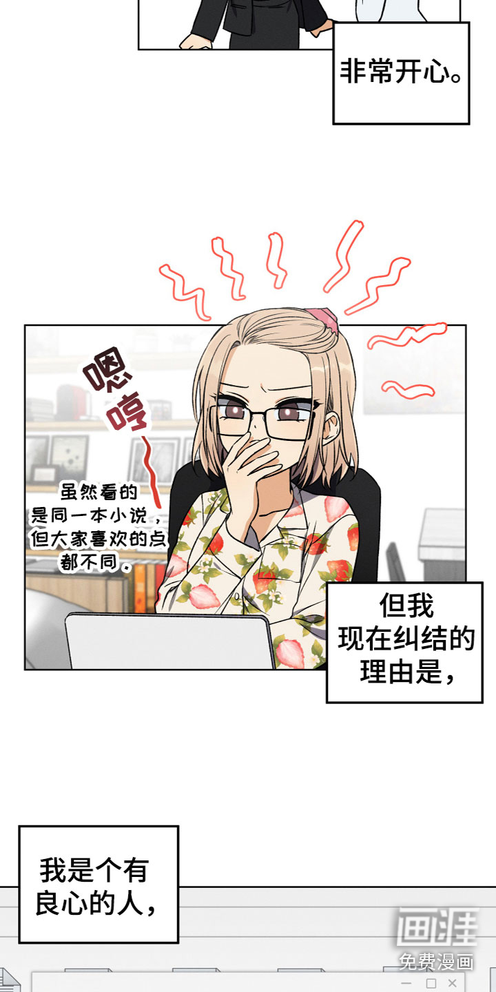 同窗情谊漫画漫画,第5章：为什么2图