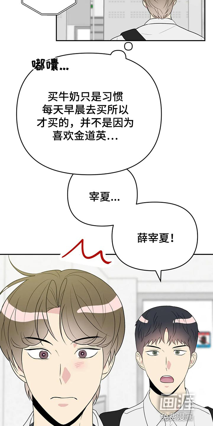怪病缠身漫画漫画,第20章：想牵手2图