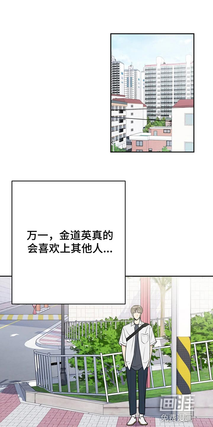 病魔漫画漫画,第22章：跟平时一样3图