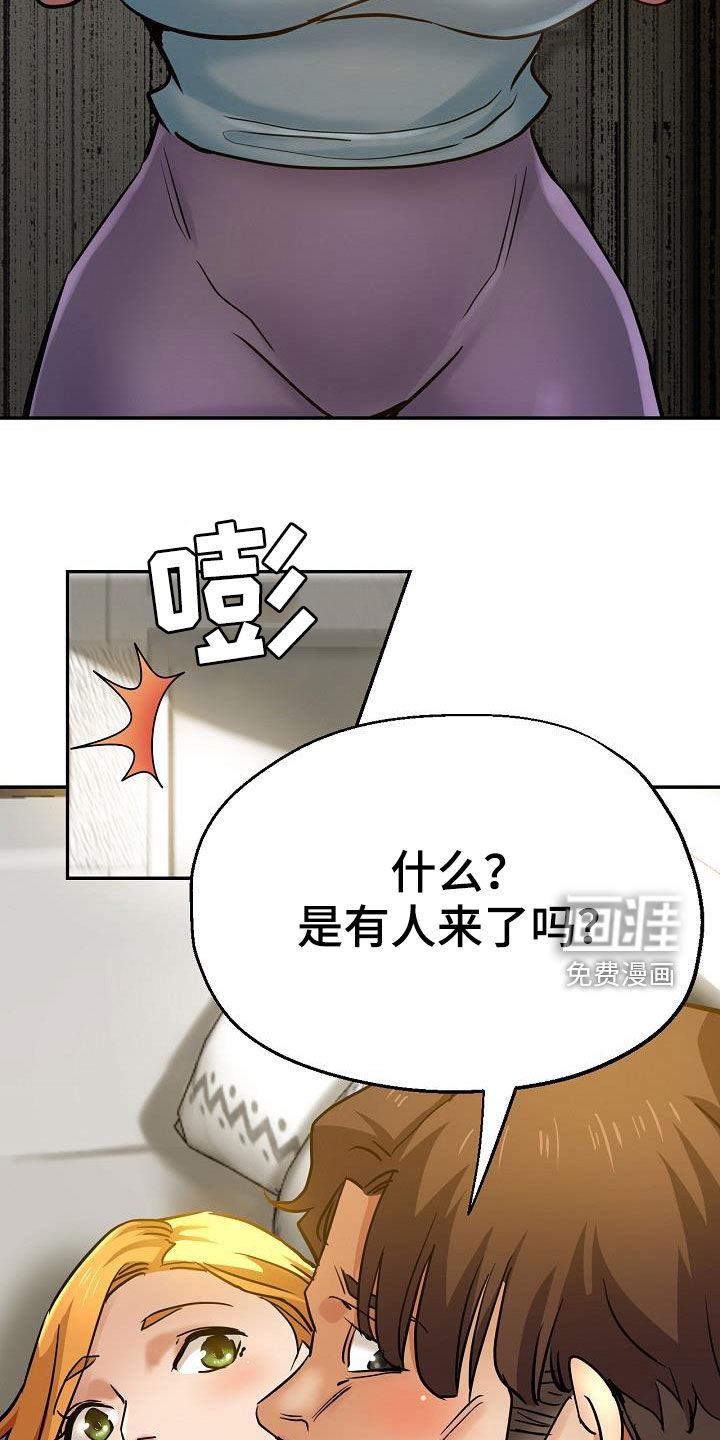 倒霉的吸血鬼漫画漫画,第64章：思念4图