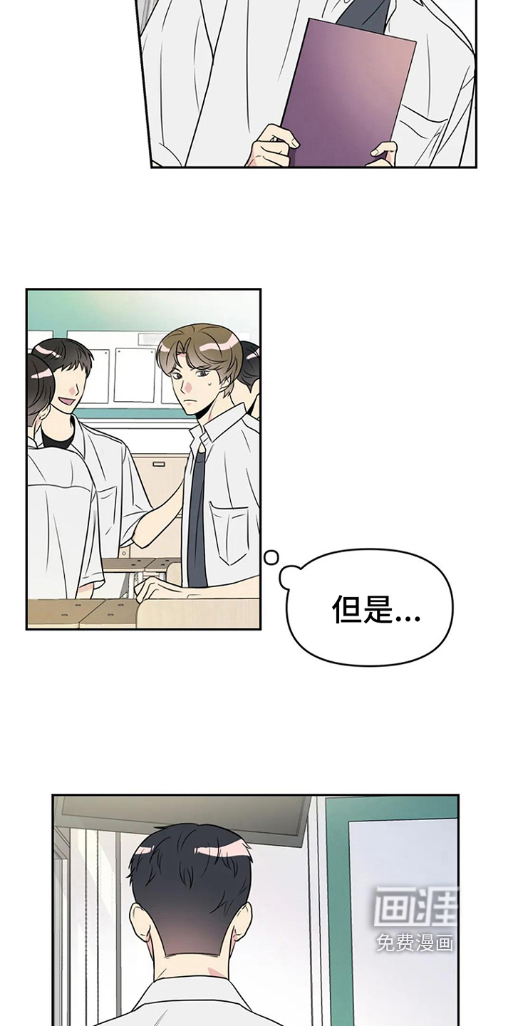 怪病缠身漫画漫画,第12章：认真2图