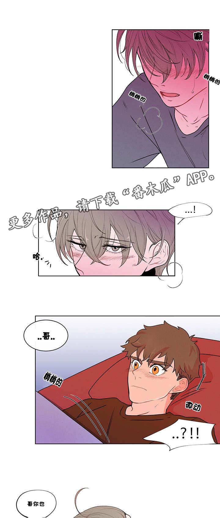 死亡告白漫画漫画,第9章：故意的7图
