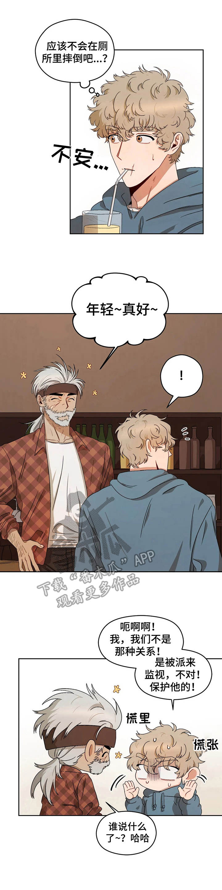 仇敌什么漫画,第6章：皇妃5图