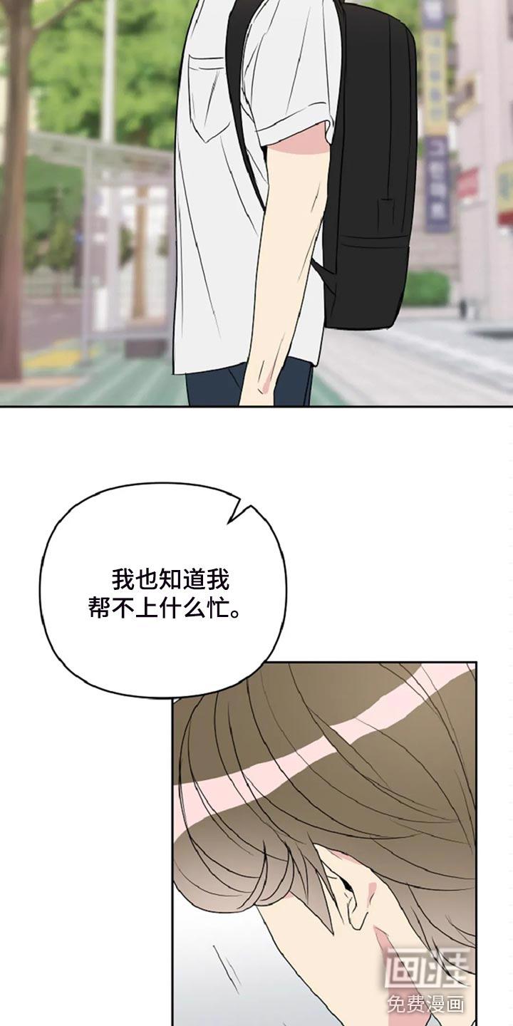 病魔漫画漫画,第28章：没有人会不喜欢我2图