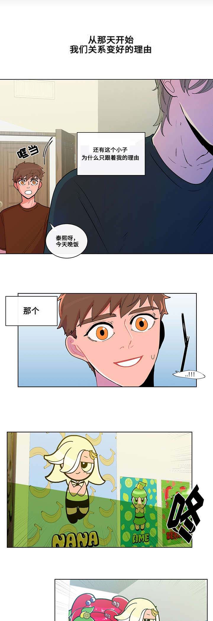 告白失败会死亡漫画漫画,第5章：思绪万千7图