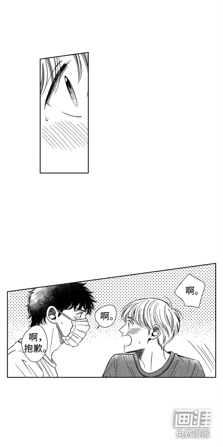 恋爱模拟游戏漫画免费阅读在线观看漫画,第8章：想见你2图