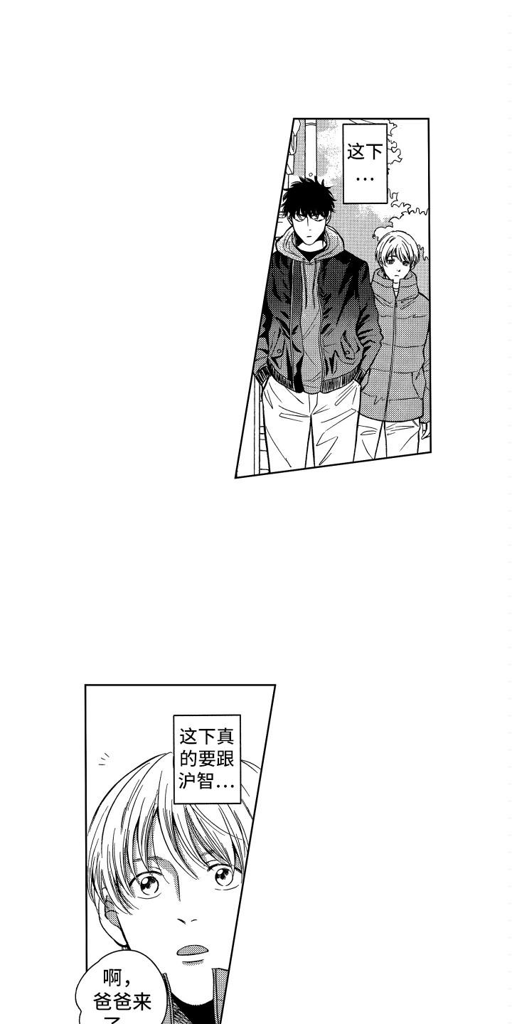 恋爱模拟游戏漫画漫画,第3章：看大海1图