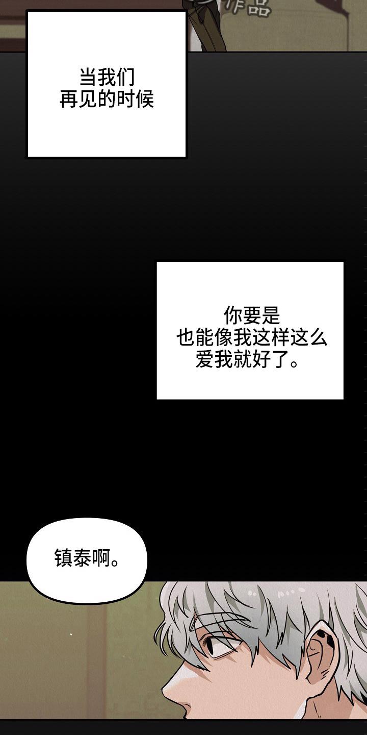 梦中的世界图片漫画,第11章：疯狂3图