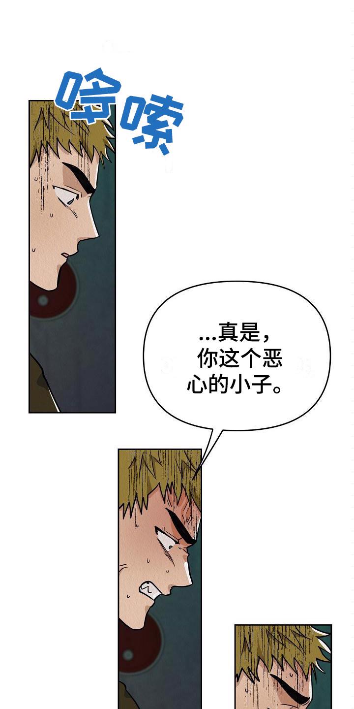 梦中封神漫画免费阅读漫画,第3章：就一次1图