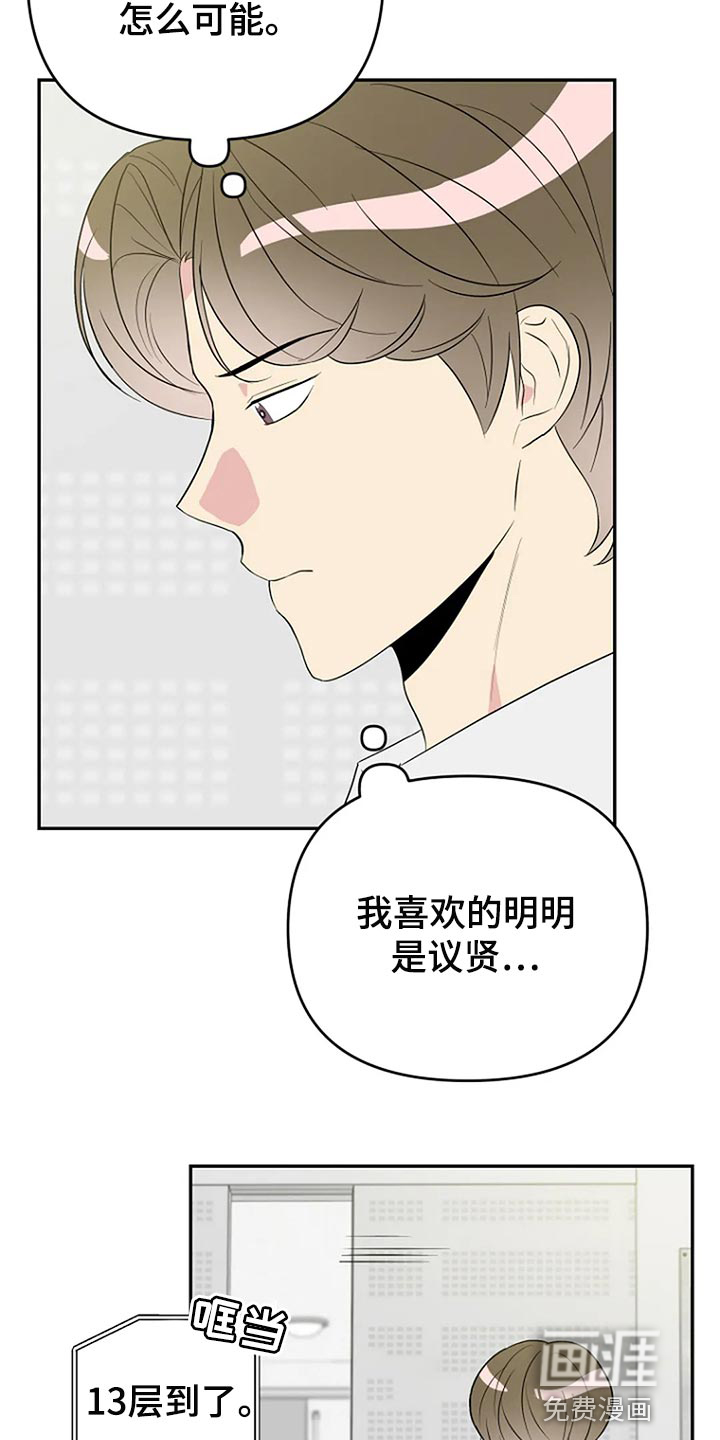 怪病缠身漫画漫画,第20章：想牵手1图