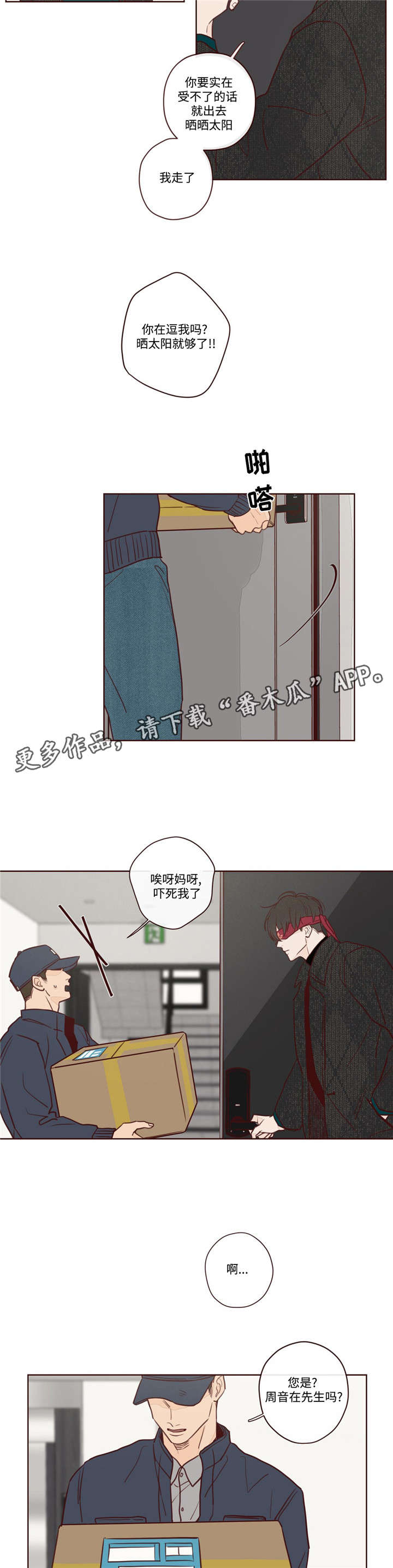 秘密契约漫画漫画,第12章：参加婚礼5图