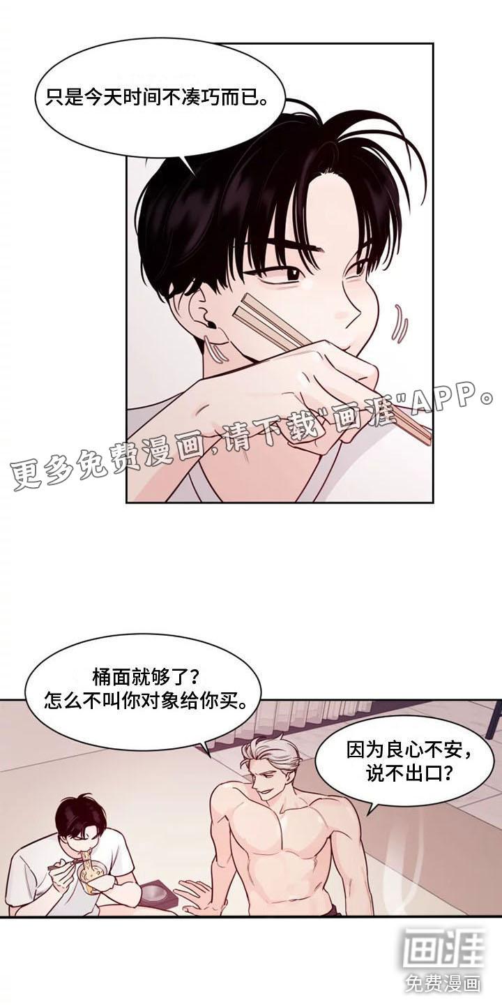 坏人漫画漫画,第14章：唱歌6图