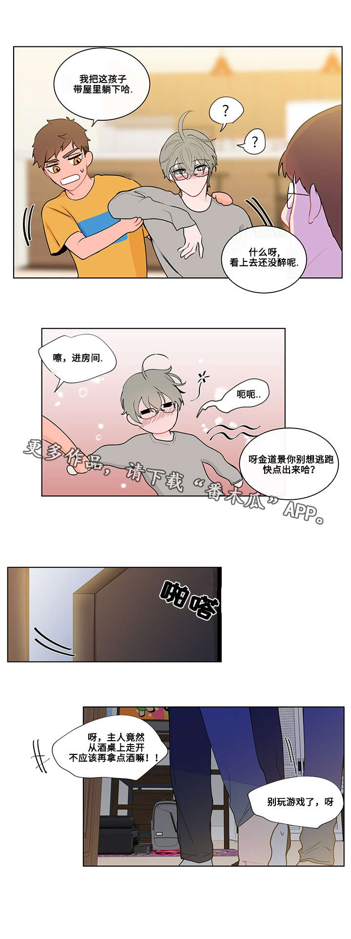 nds双重记忆好玩吗漫画,第9话1图