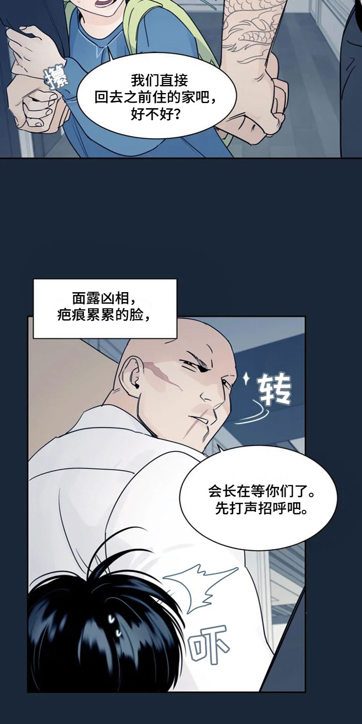暗魔龙骑士罗亚元漫画,第12章：态度7图