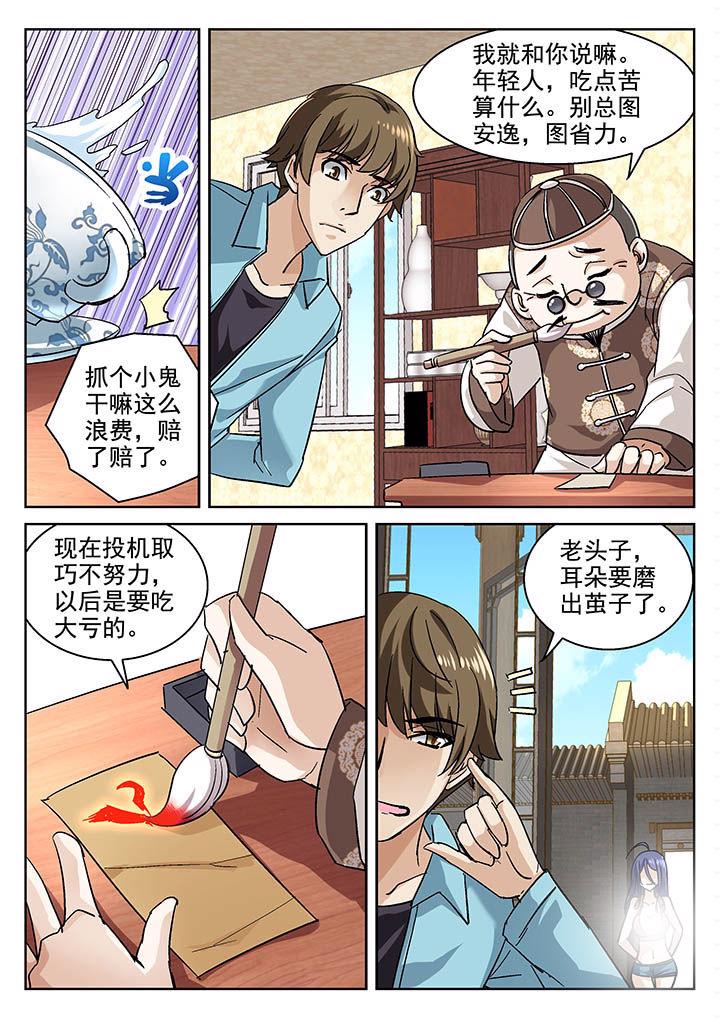 海之滨漫画书漫画,第10章：2图