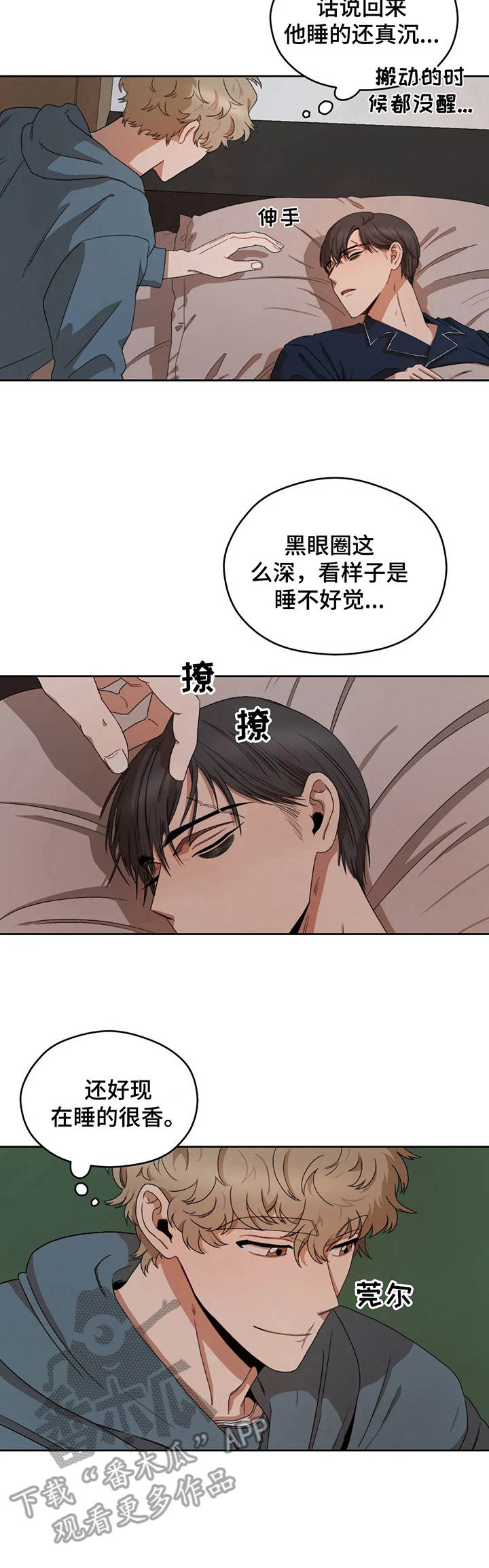 多重惩罚漫画漫画,第13章：老实上车4图