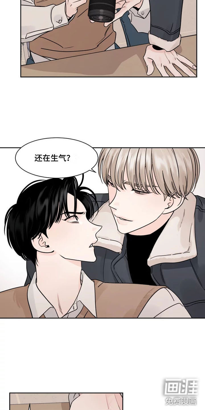 浪漫乡野漫画,第9章：欺负他2图