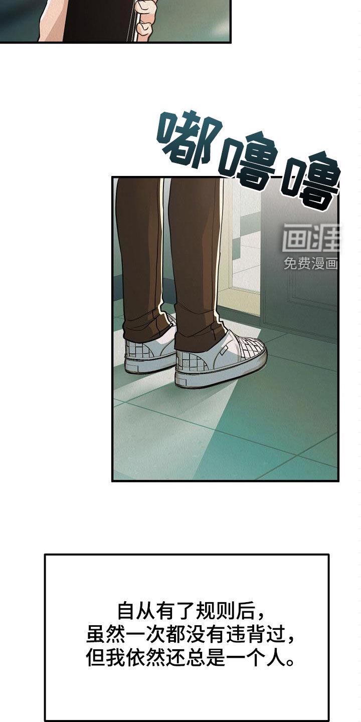 梦中世界是现实世界的漫画,第12章：保持微笑3图