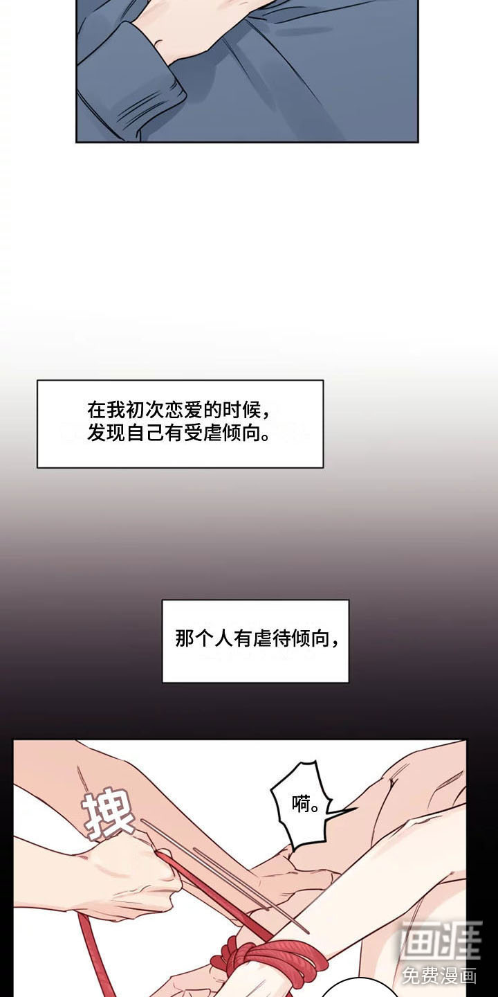 半魔龙骑士漫画漫画,第15章：救星来了7图