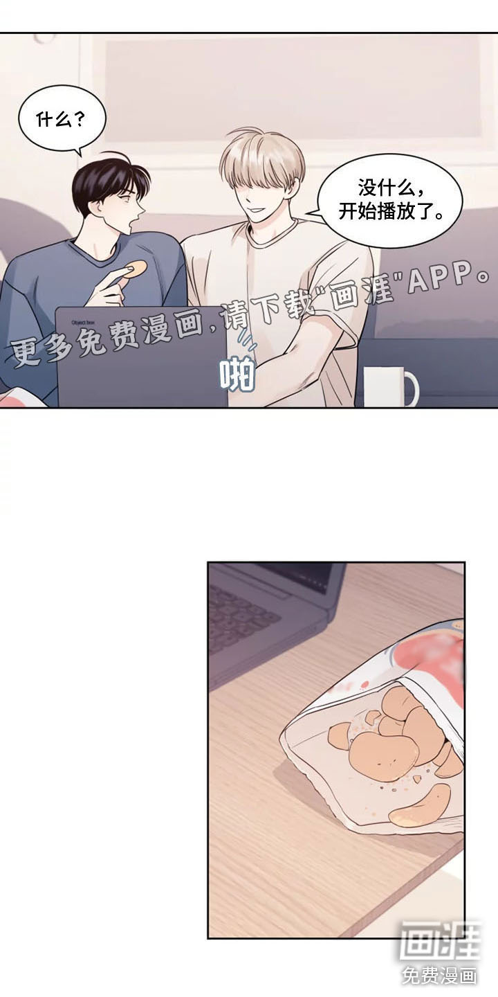 简历漫画版漫画,第15章：幼稚6图