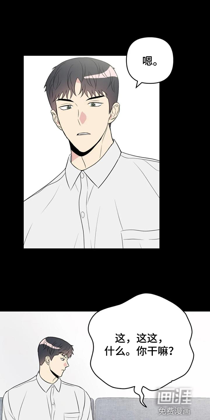 怪病缠身漫画漫画,第25章：傻瓜3图