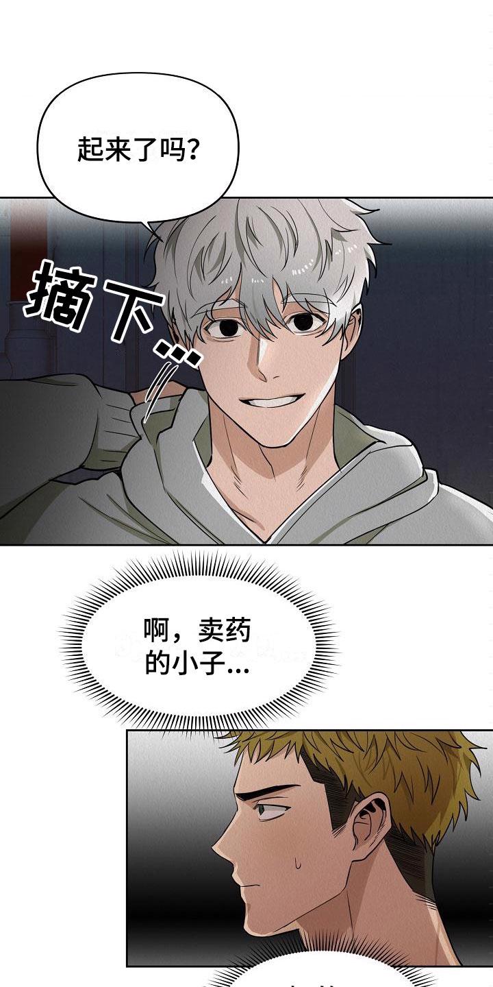 梦中世界周记漫画,第2章：不可思议的事件1图
