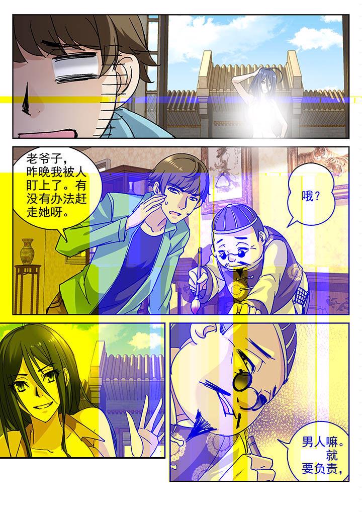 海之滨漫画书漫画,第10章：3图
