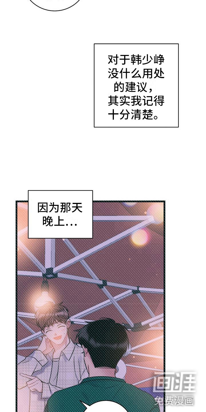 恶毒女主追求我漫画免费观看漫画,第18章：被说服（完结）2图