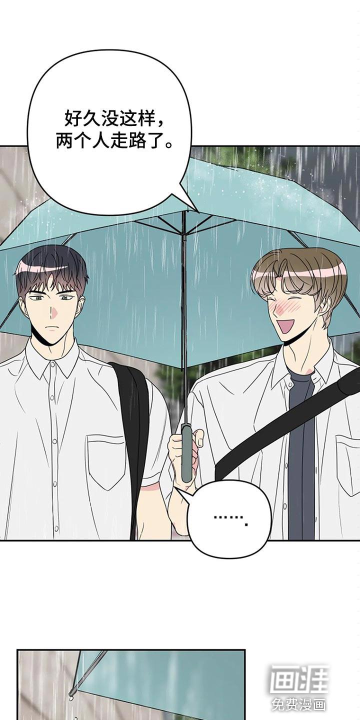 怪病能通过什么化解吗漫画,第33章：坦白【完结】3图