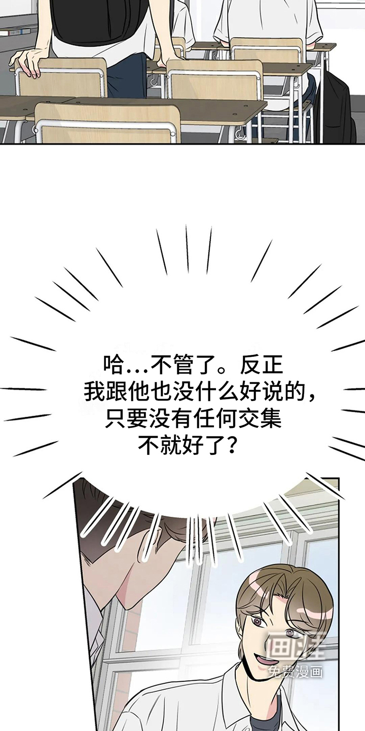怪病缠身漫画漫画,第12章：认真1图