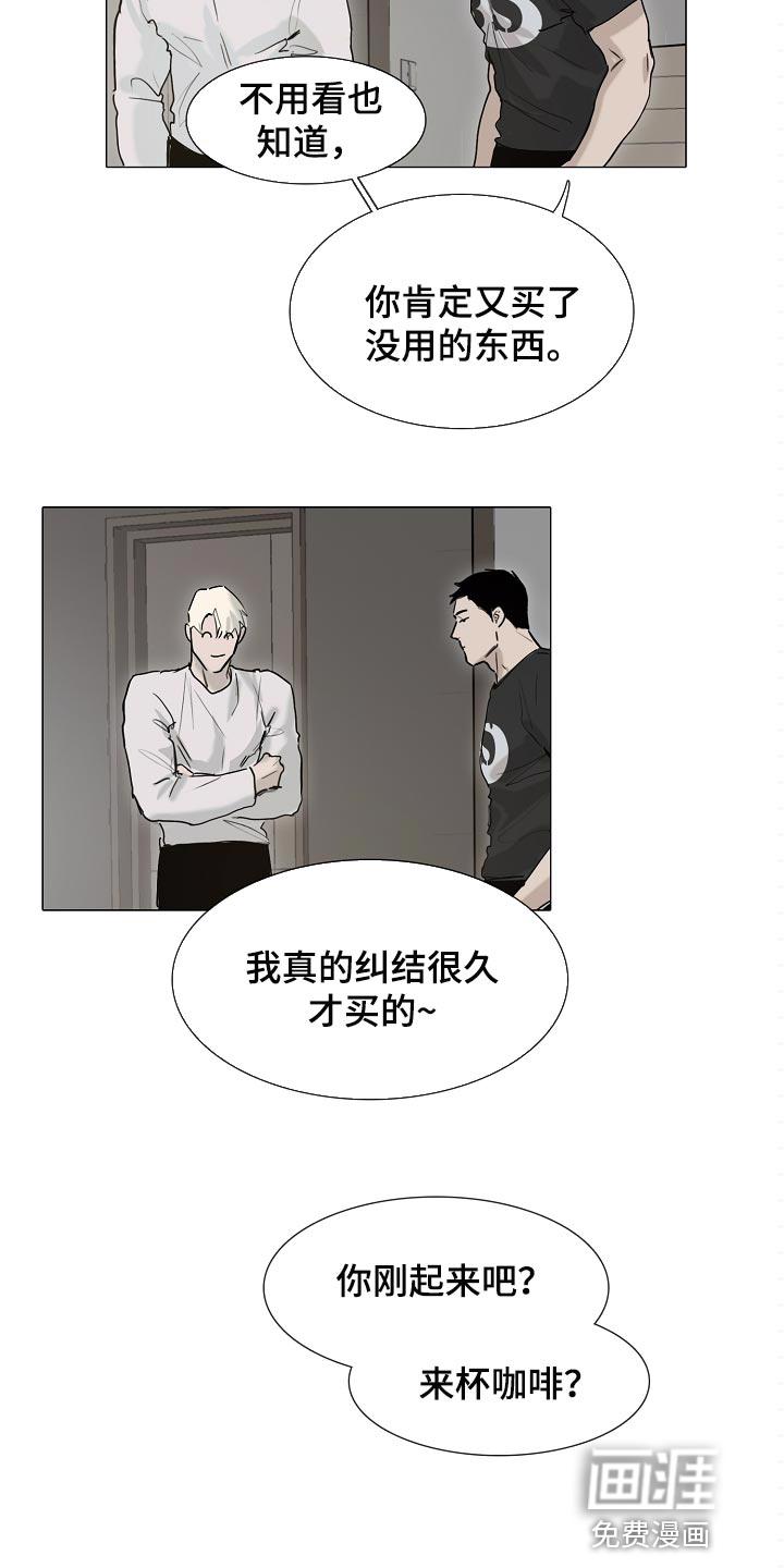 倒霉的吸血鬼漫画漫画,第61章：苏醒1图