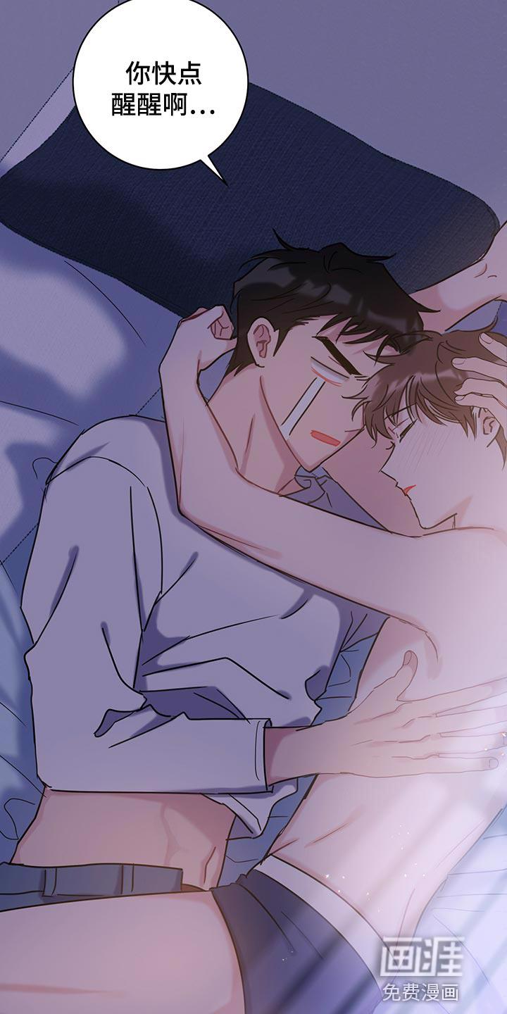 青春期漫画漫画,第32章：约饭8图