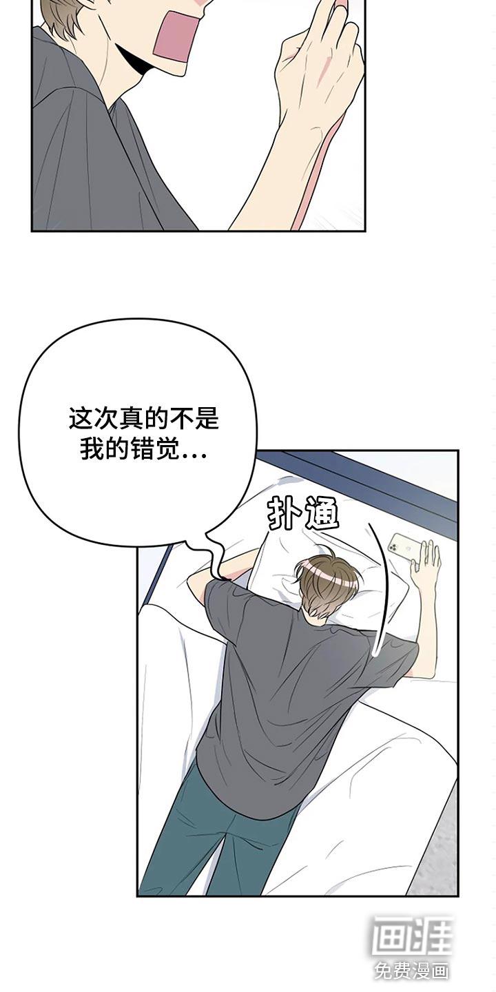 怪病能通过什么化解吗漫画,第32章：无视1图