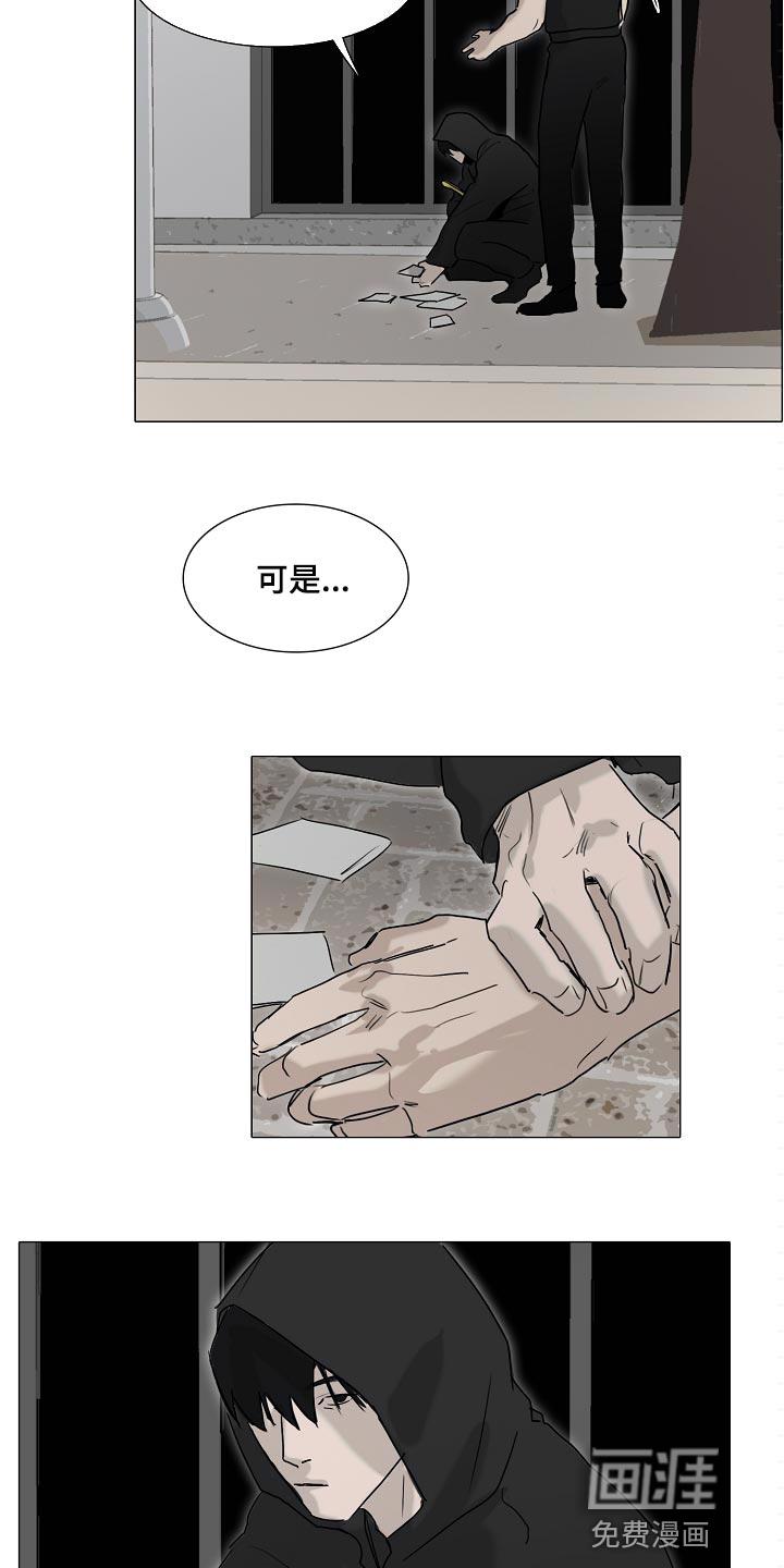 玩家生存指南漫画完整版漫画,第57章：借口1图