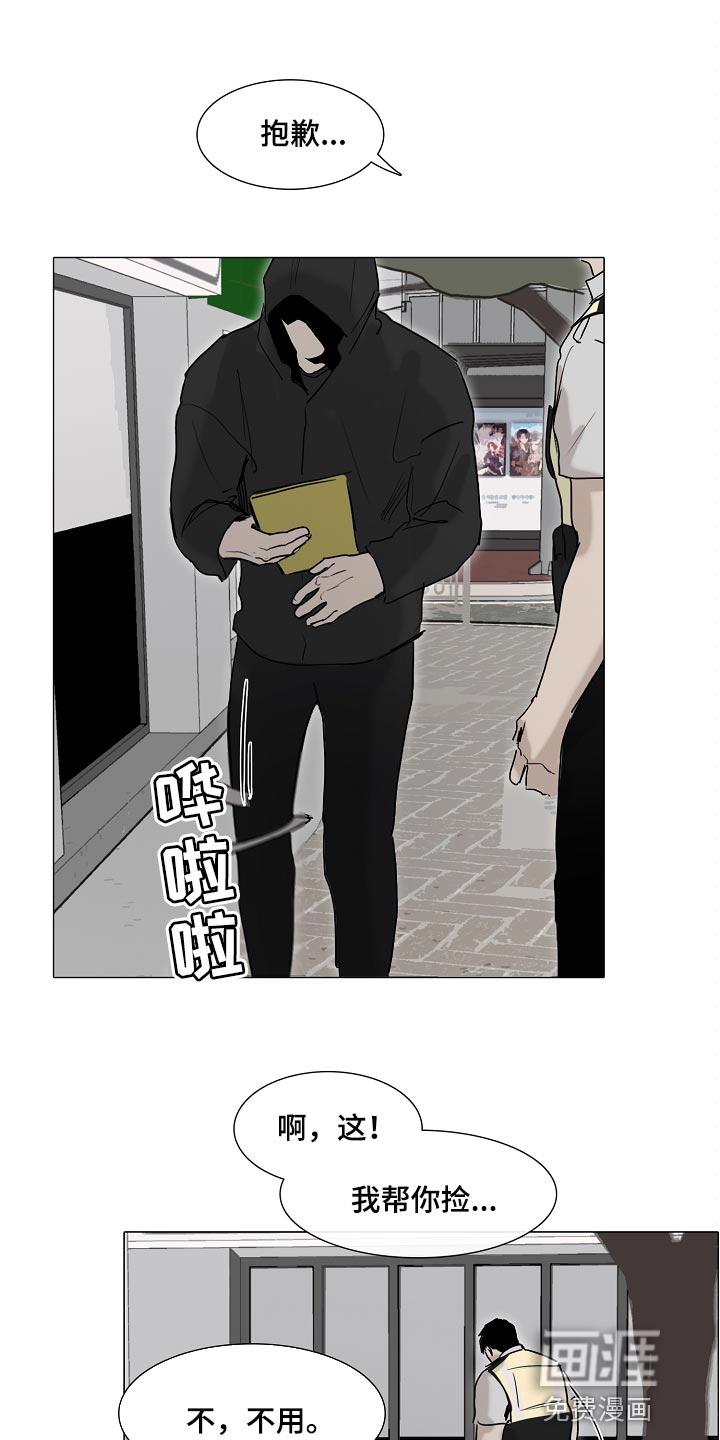 破坏计划漫画漫画,第11章：离开8图