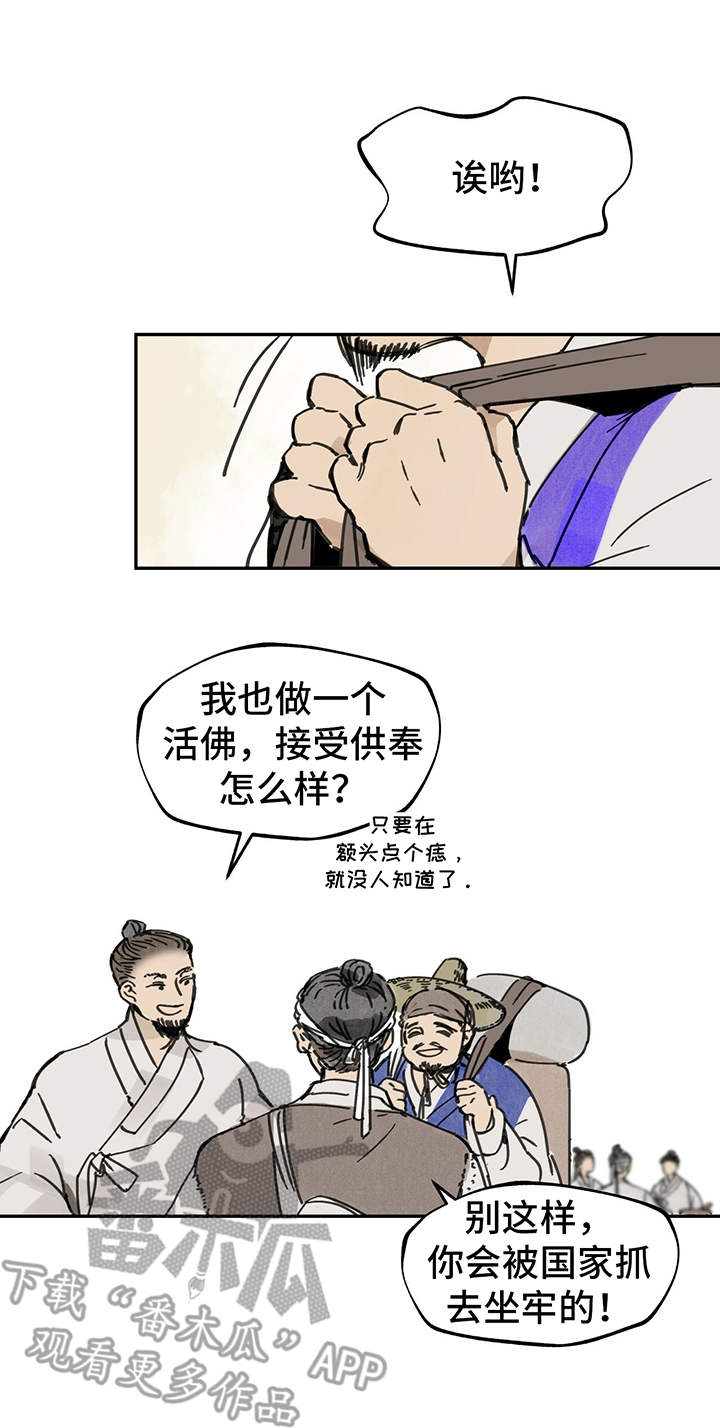 坏人漫画漫画,第25章：很幸福6图