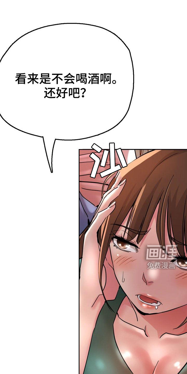 年下之恋漫画漫画,第82章：【完结】我爱你4图