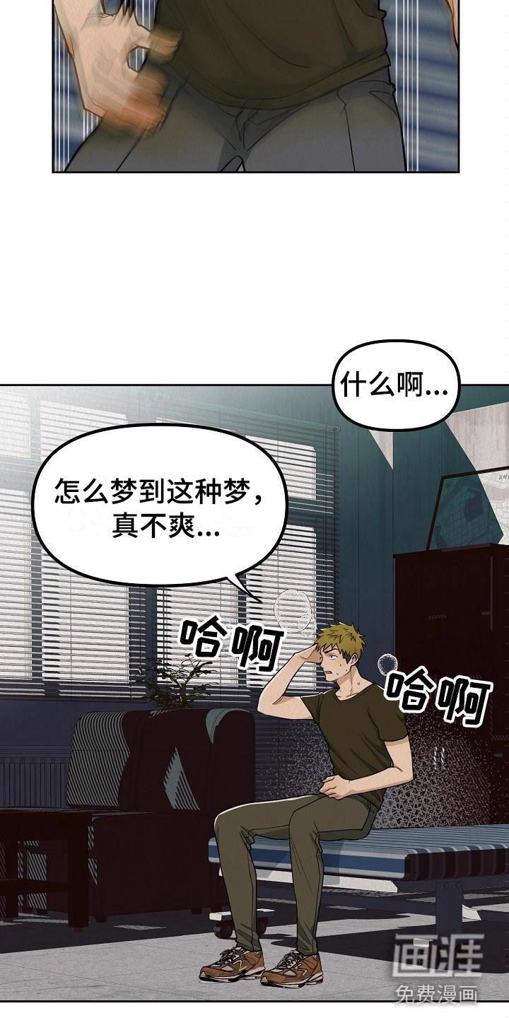 梦中世界漫画漫画,第5章：监禁是违法的2图