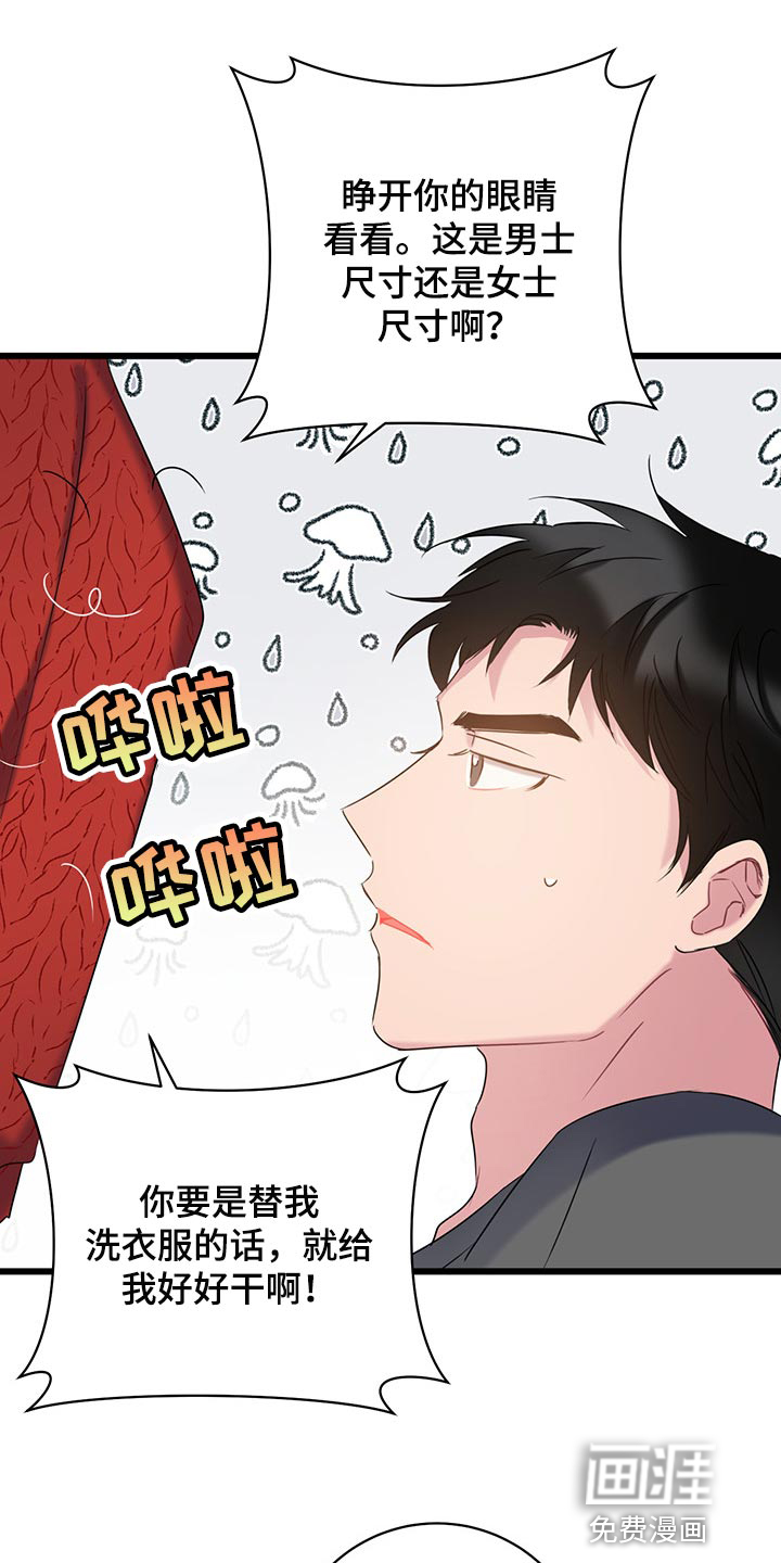 恶毒女主追求我漫画漫画,第16章：表白2图
