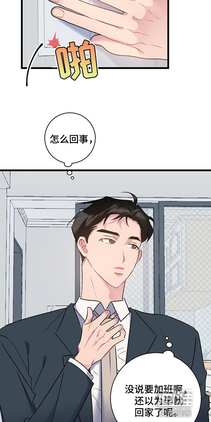gp系统漫画漫画,第12章：灵魂1图
