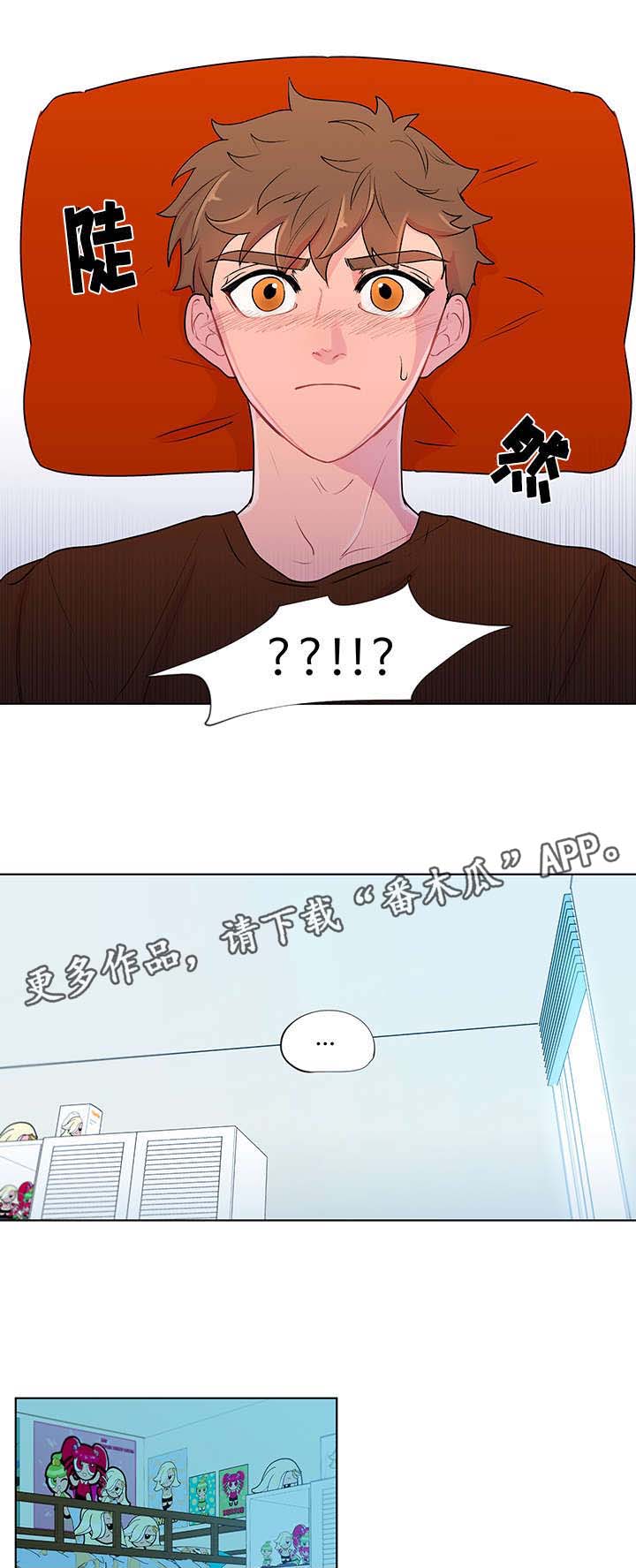 倒霉的吸血鬼漫画屋漫画,第59章：不想分手8图